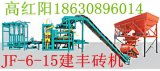 天津建豐液壓機械廠 專業打造小型免燒磚設備與解決方案